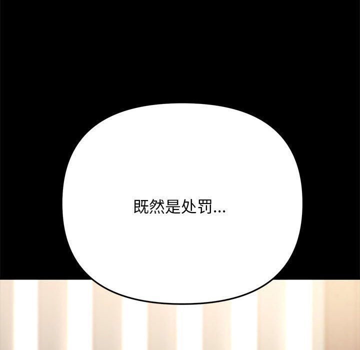[韩国漫画] 我家的赘婿大人 剧情,熟女人妻#[216P]-8