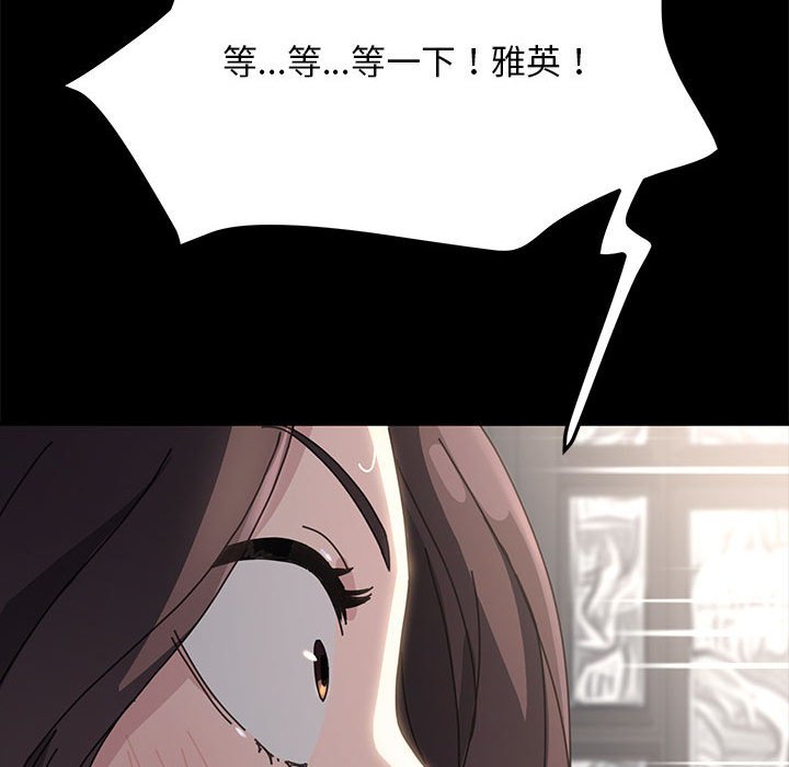 [韩国漫画] 我家的赘婿大人 剧情,熟女人妻#[220P]-184