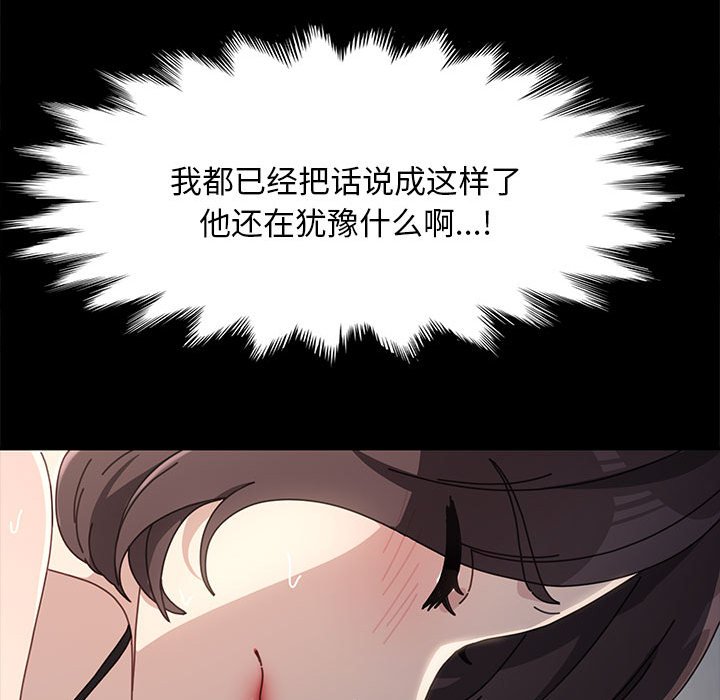 [韩国漫画] 我家的赘婿大人 剧情,熟女人妻#[207P]-106
