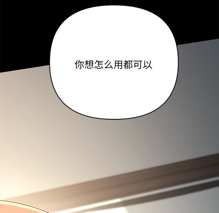 [韩国漫画] 我家的赘婿大人 剧情,熟女人妻#[207P]-12