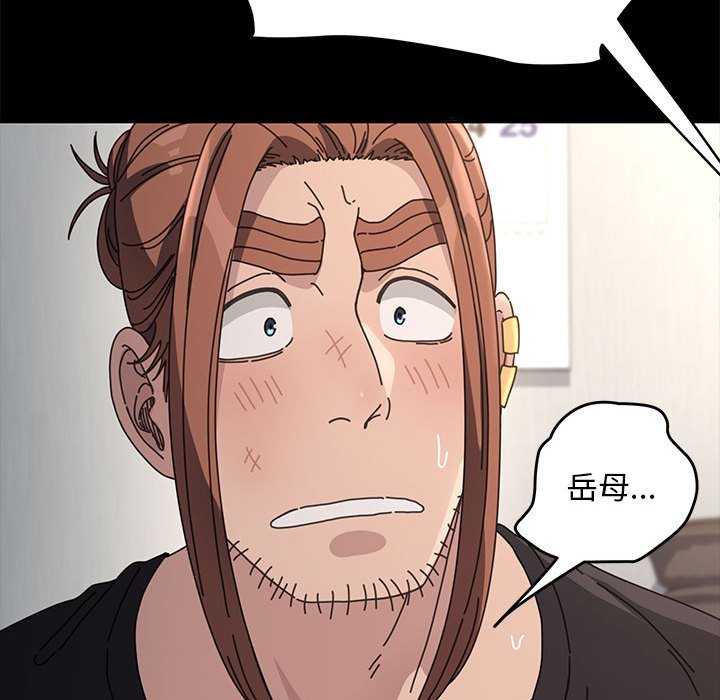 [韩国漫画] 我家的赘婿大人 剧情,熟女人妻#[207P]-120