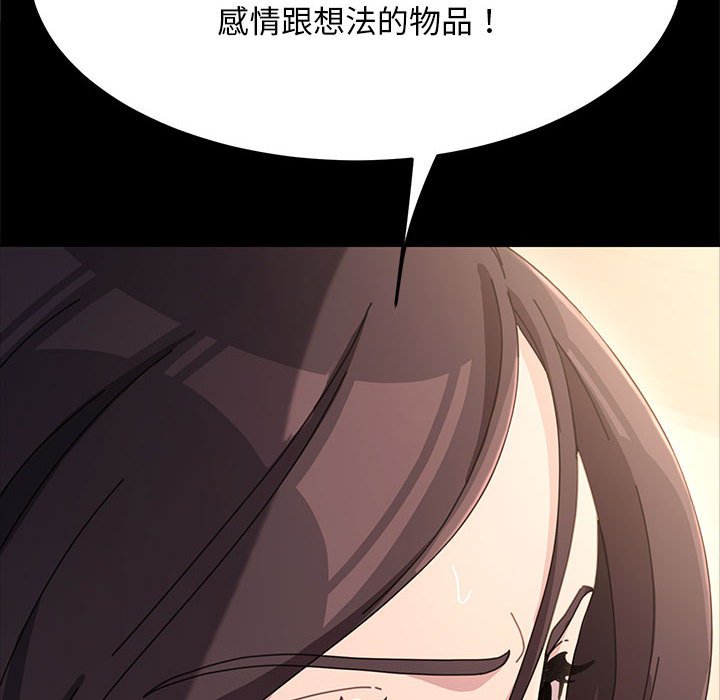 [韩国漫画] 我家的赘婿大人 剧情,熟女人妻#[207P]-132