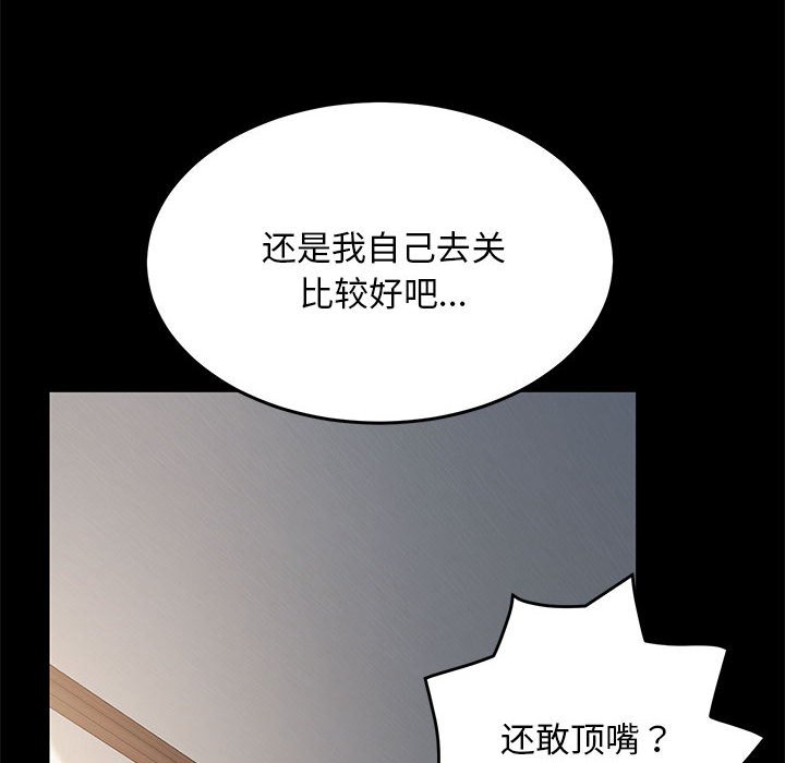 [韩国漫画] 我家的赘婿大人 剧情,熟女人妻#[207P]-188