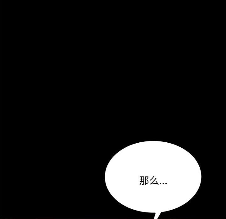[韩国漫画] 我家的赘婿大人 剧情,熟女人妻#[207P]-202