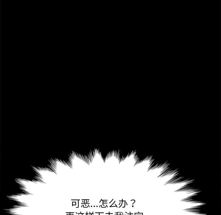 [韩国漫画] 我家的赘婿大人 剧情,熟女人妻#[207P]-28