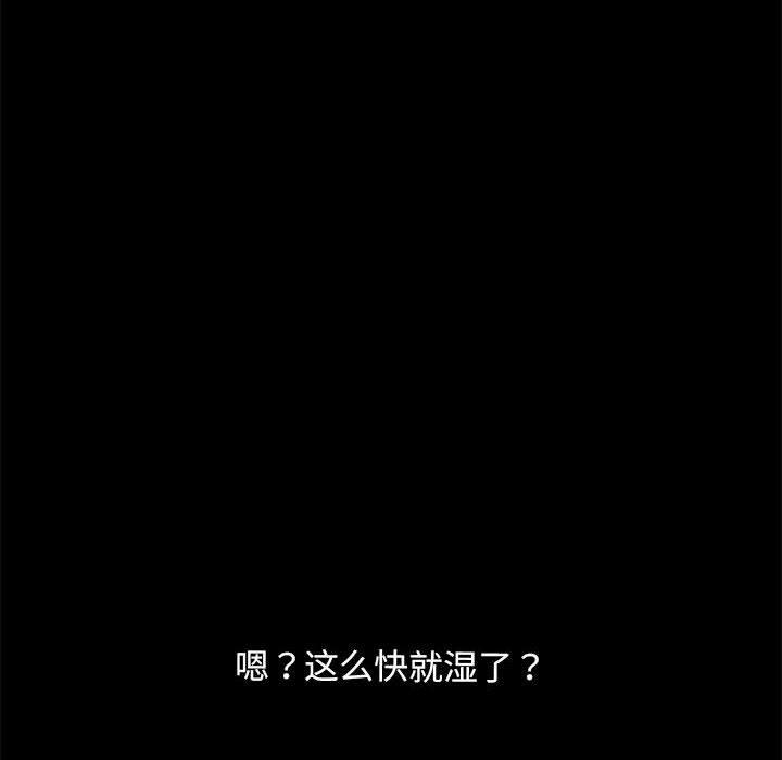 [韩国漫画] 我家的赘婿大人 剧情,熟女人妻#[207P]-50