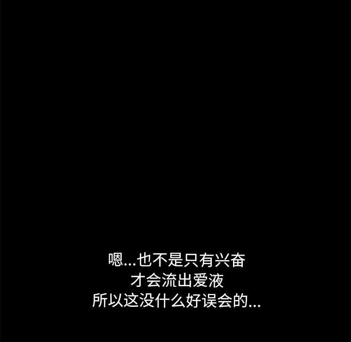 [韩国漫画] 我家的赘婿大人 剧情,熟女人妻#[207P]-52
