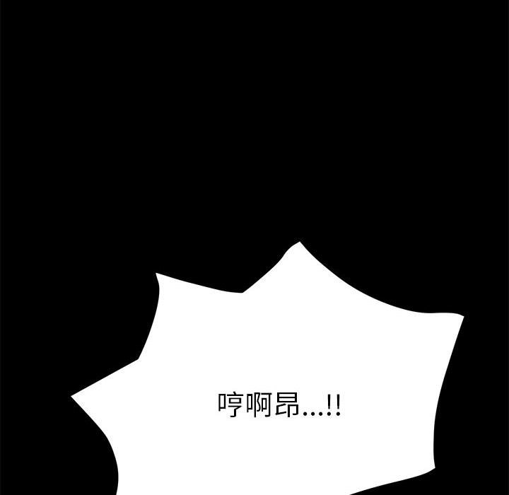 [韩国漫画] 我家的赘婿大人 剧情,熟女人妻#[207P]-58