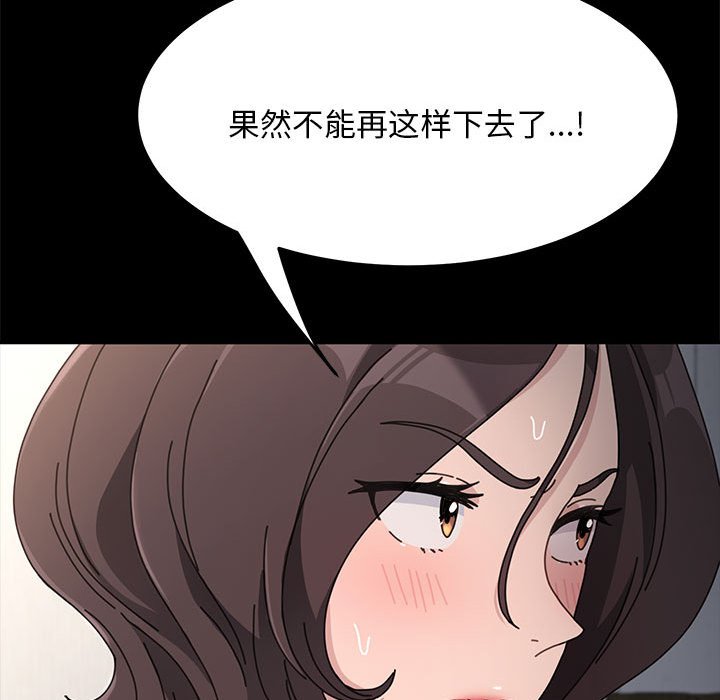 [韩国漫画] 我家的赘婿大人 剧情,熟女人妻#[207P]-66