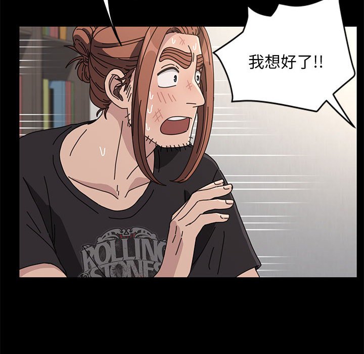 [韩国漫画] 我家的赘婿大人 剧情,熟女人妻#[207P]-70
