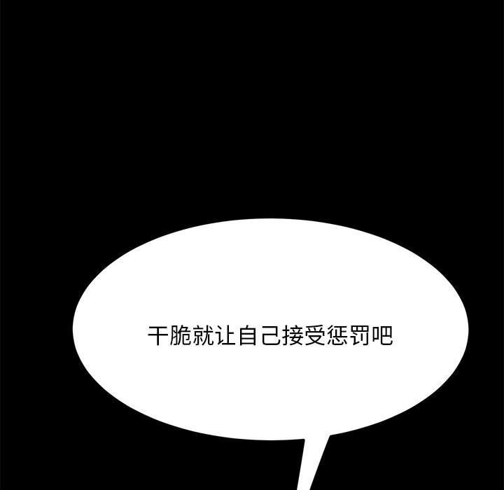 [韩国漫画] 我家的赘婿大人 剧情,熟女人妻#[207P]-74
