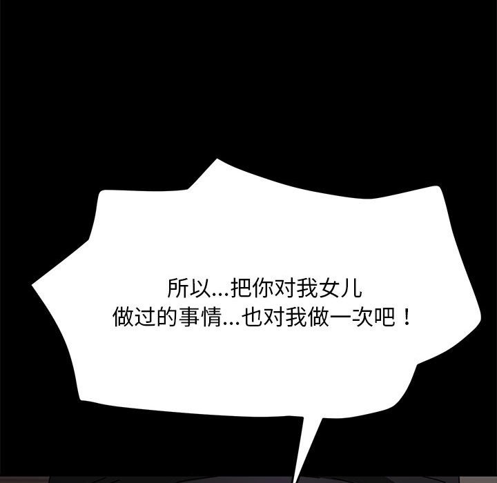 [韩国漫画] 我家的赘婿大人 剧情,熟女人妻#[207P]-79
