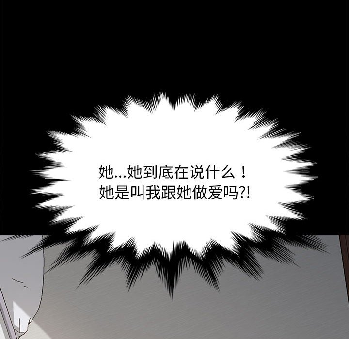 [韩国漫画] 我家的赘婿大人 剧情,熟女人妻#[207P]-84