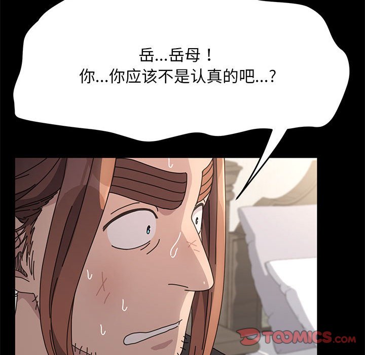 [韩国漫画] 我家的赘婿大人 剧情,熟女人妻#[207P]-89