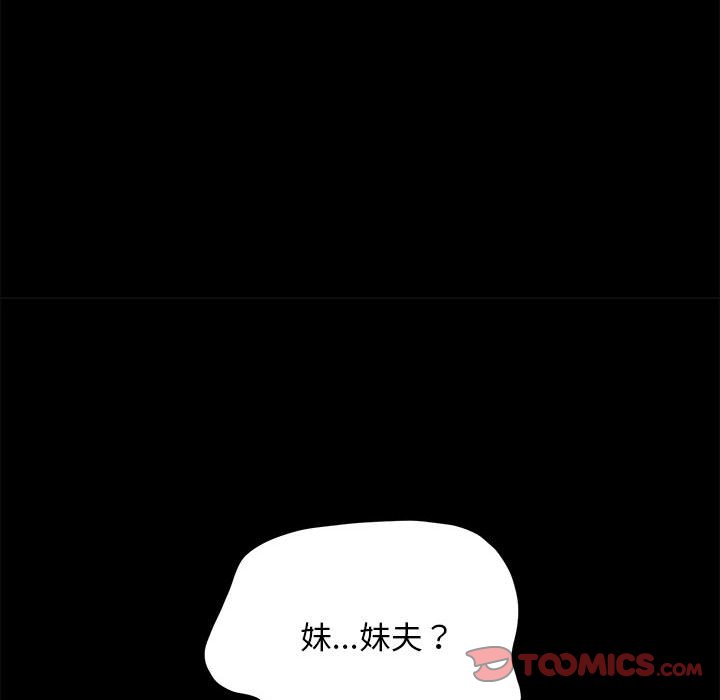 [韩国漫画] 我家的赘婿大人 剧情,熟女人妻#[221P]-114