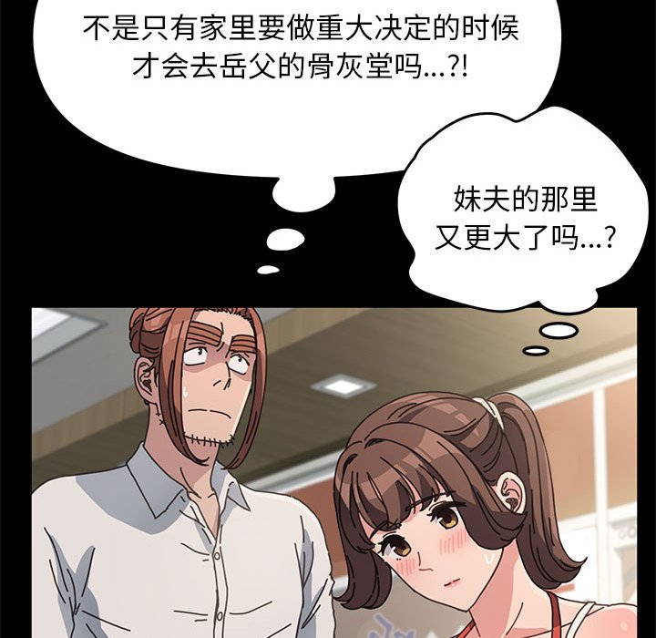 [韩国漫画] 我家的赘婿大人 剧情,熟女人妻#[221P]-142