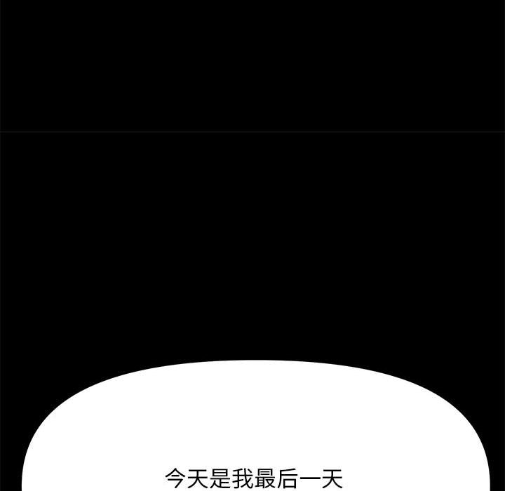 [韩国漫画] 我家的赘婿大人 剧情,熟女人妻#[221P]-154