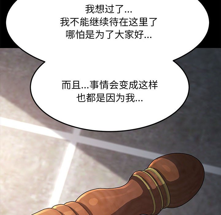 [韩国漫画] 我家的赘婿大人 剧情,熟女人妻#[221P]-176
