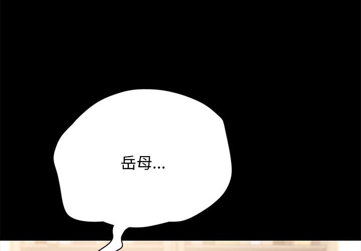 [韩国漫画] 我家的赘婿大人 剧情,熟女人妻#[221P]-2
