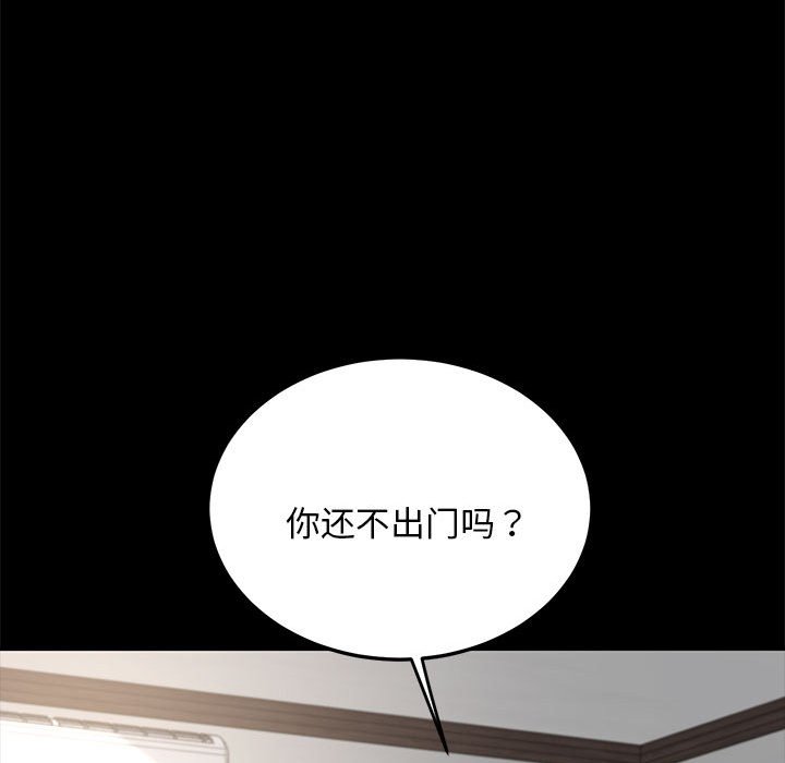 [韩国漫画] 我家的赘婿大人 剧情,熟女人妻#[221P]-27
