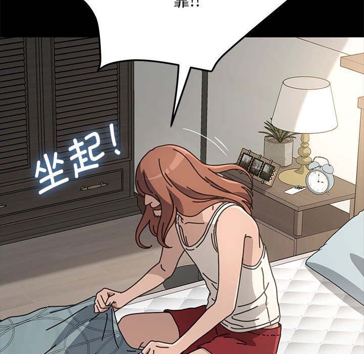 [韩国漫画] 我家的赘婿大人 剧情,熟女人妻#[221P]-40