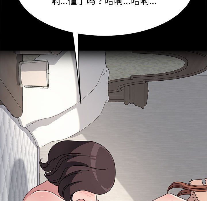 [韩国漫画] 我家的赘婿大人 剧情,熟女人妻#[221P]-76
