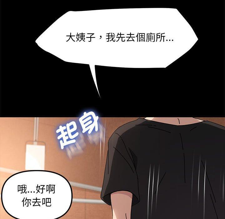 [韩国漫画] 我家的赘婿大人 剧情,熟女人妻#[171P]-103