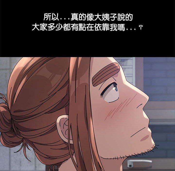 [韩国漫画] 我家的赘婿大人 剧情,熟女人妻#[171P]-112