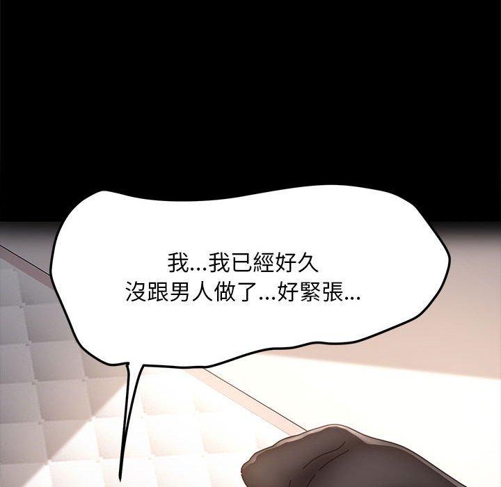 [韩国漫画] 我家的赘婿大人 剧情,熟女人妻#[171P]-128