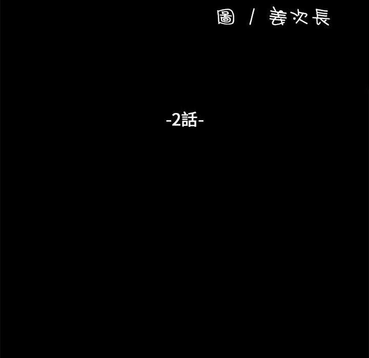 [韩国漫画] 我家的赘婿大人 剧情,熟女人妻#[171P]-13