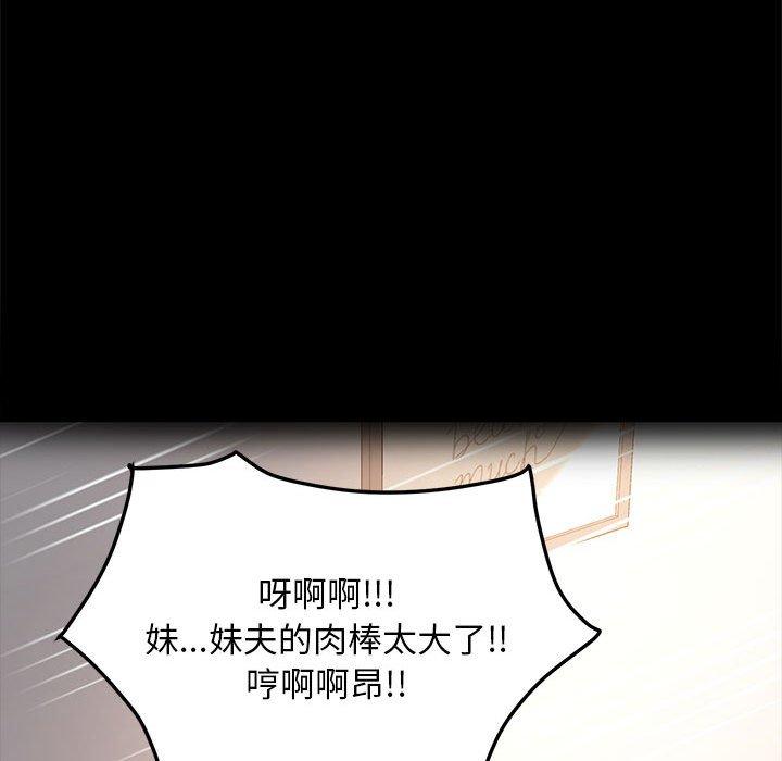 [韩国漫画] 我家的赘婿大人 剧情,熟女人妻#[171P]-131