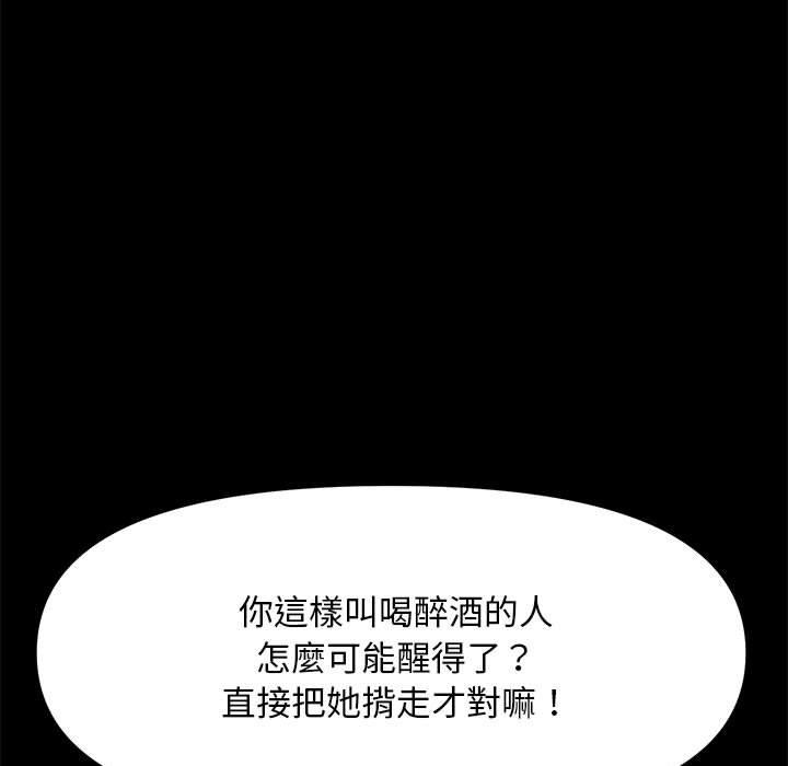[韩国漫画] 我家的赘婿大人 剧情,熟女人妻#[171P]-152