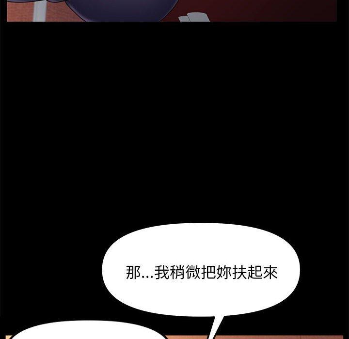 [韩国漫画] 我家的赘婿大人 剧情,熟女人妻#[171P]-157