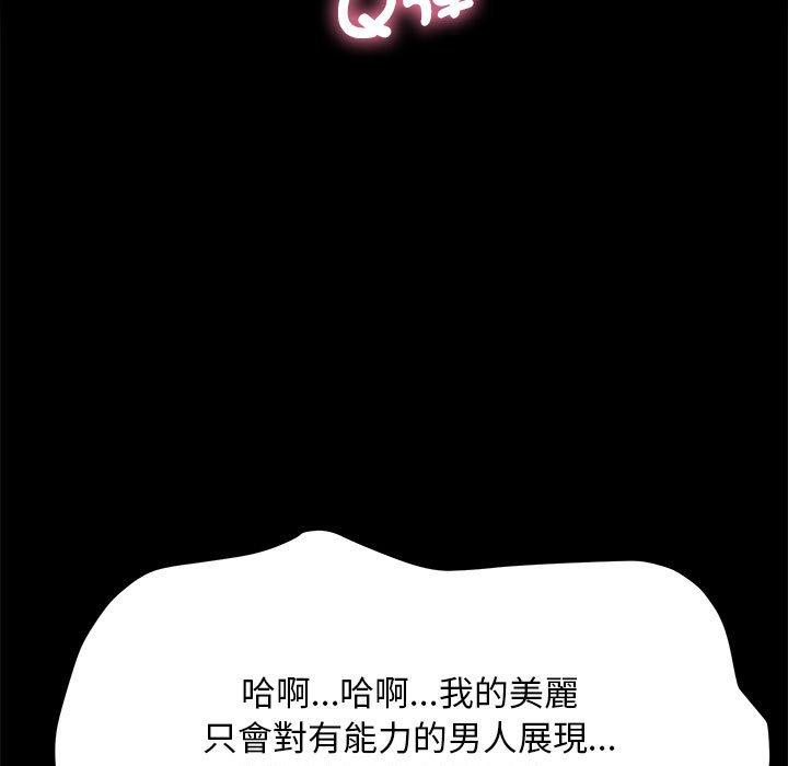 [韩国漫画] 我家的赘婿大人 剧情,熟女人妻#[171P]-25