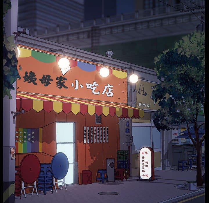 [韩国漫画] 我家的赘婿大人 剧情,熟女人妻#[171P]-35