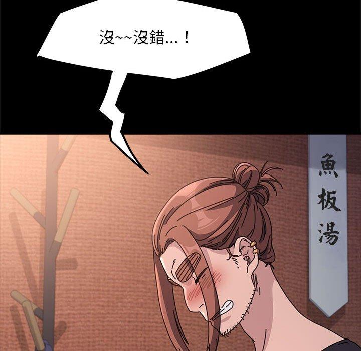 [韩国漫画] 我家的赘婿大人 剧情,熟女人妻#[171P]-41