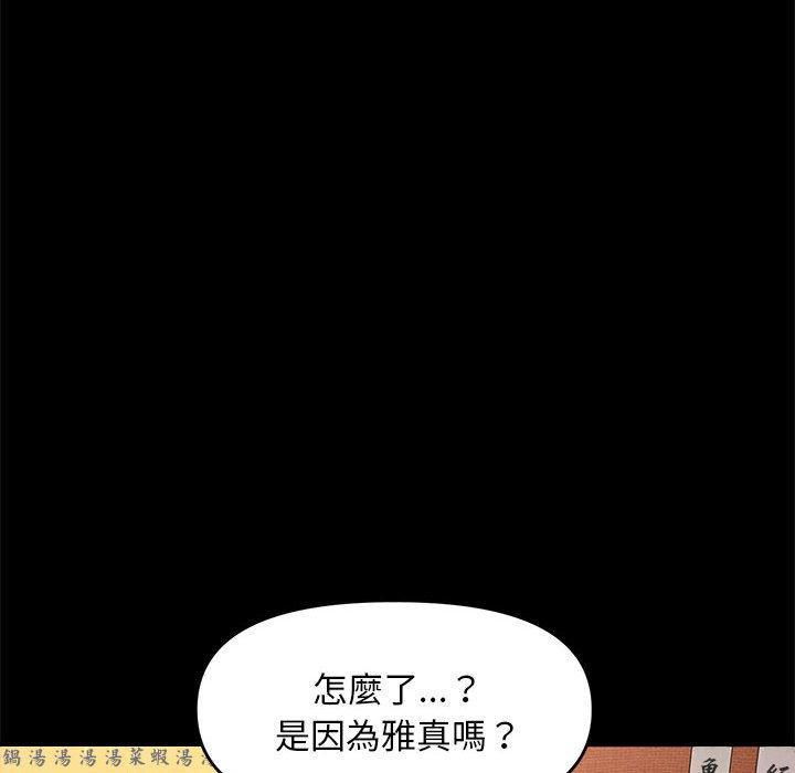 [韩国漫画] 我家的赘婿大人 剧情,熟女人妻#[171P]-43