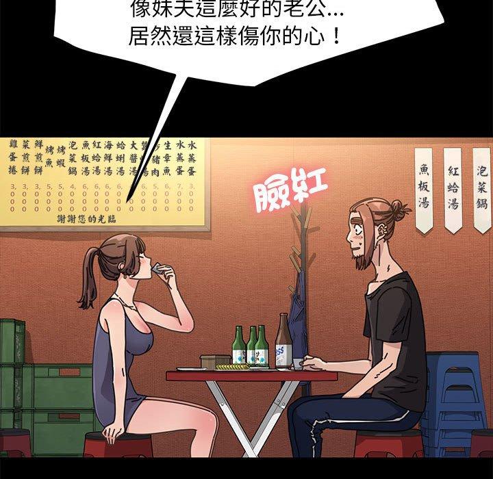 [韩国漫画] 我家的赘婿大人 剧情,熟女人妻#[171P]-50