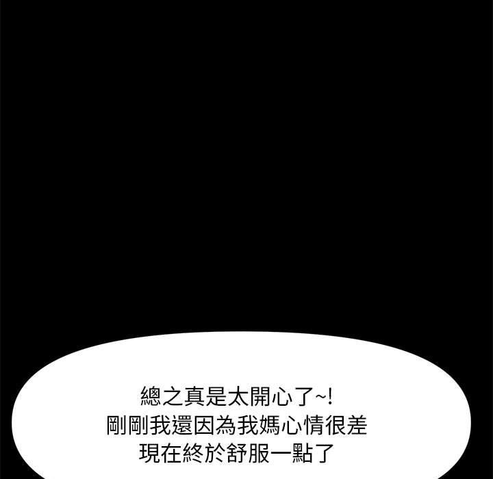 [韩国漫画] 我家的赘婿大人 剧情,熟女人妻#[171P]-62
