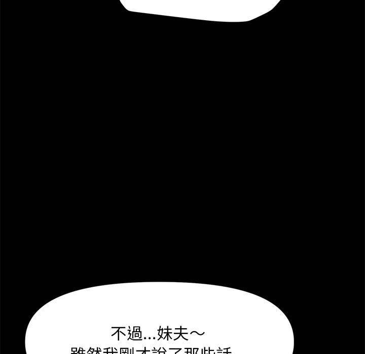 [韩国漫画] 我家的赘婿大人 剧情,熟女人妻#[171P]-64