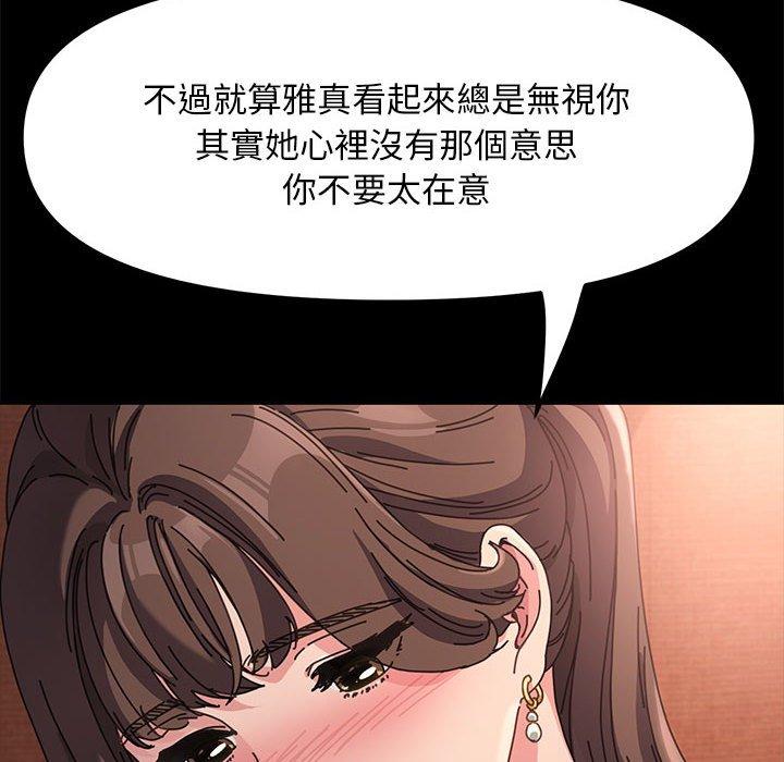 [韩国漫画] 我家的赘婿大人 剧情,熟女人妻#[171P]-67
