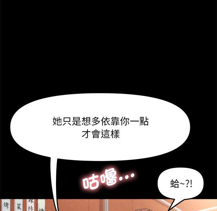 [韩国漫画] 我家的赘婿大人 剧情,熟女人妻#[171P]-69