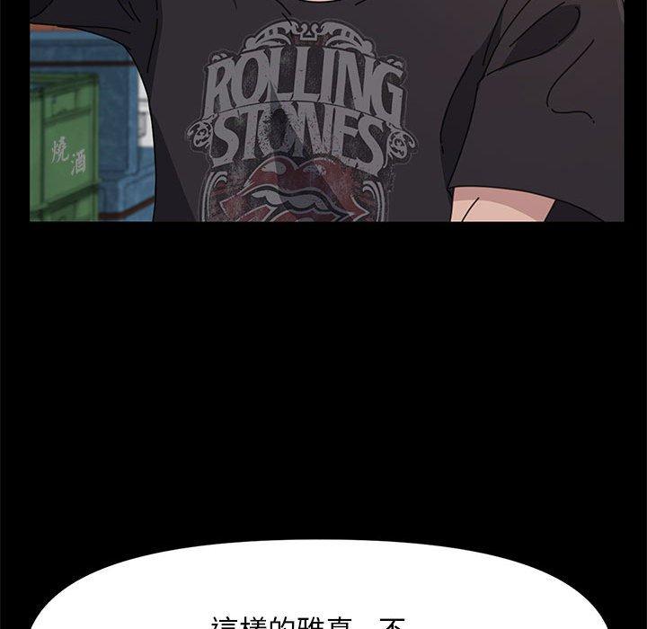 [韩国漫画] 我家的赘婿大人 剧情,熟女人妻#[171P]-74