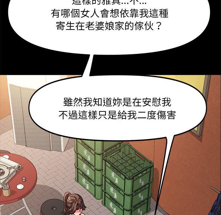 [韩国漫画] 我家的赘婿大人 剧情,熟女人妻#[171P]-75