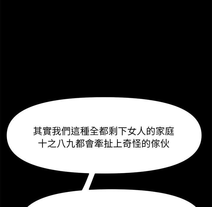 [韩国漫画] 我家的赘婿大人 剧情,熟女人妻#[171P]-84
