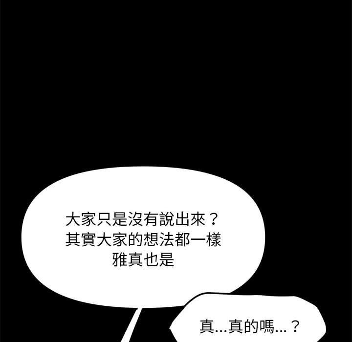 [韩国漫画] 我家的赘婿大人 剧情,熟女人妻#[171P]-87