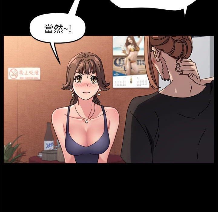 [韩国漫画] 我家的赘婿大人 剧情,熟女人妻#[171P]-88