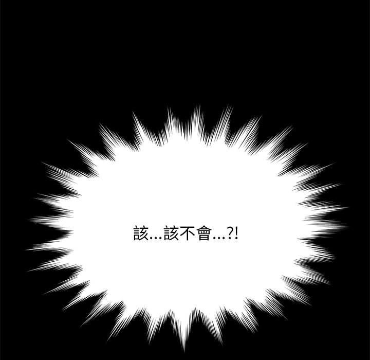 [韩国漫画] 我家的赘婿大人 剧情,熟女人妻#[171P]-9