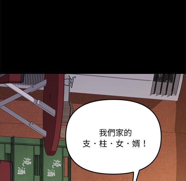 [韩国漫画] 我家的赘婿大人 剧情,熟女人妻#[171P]-91