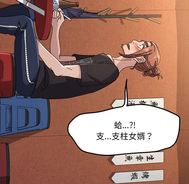 [韩国漫画] 我家的赘婿大人 剧情,熟女人妻#[171P]-93